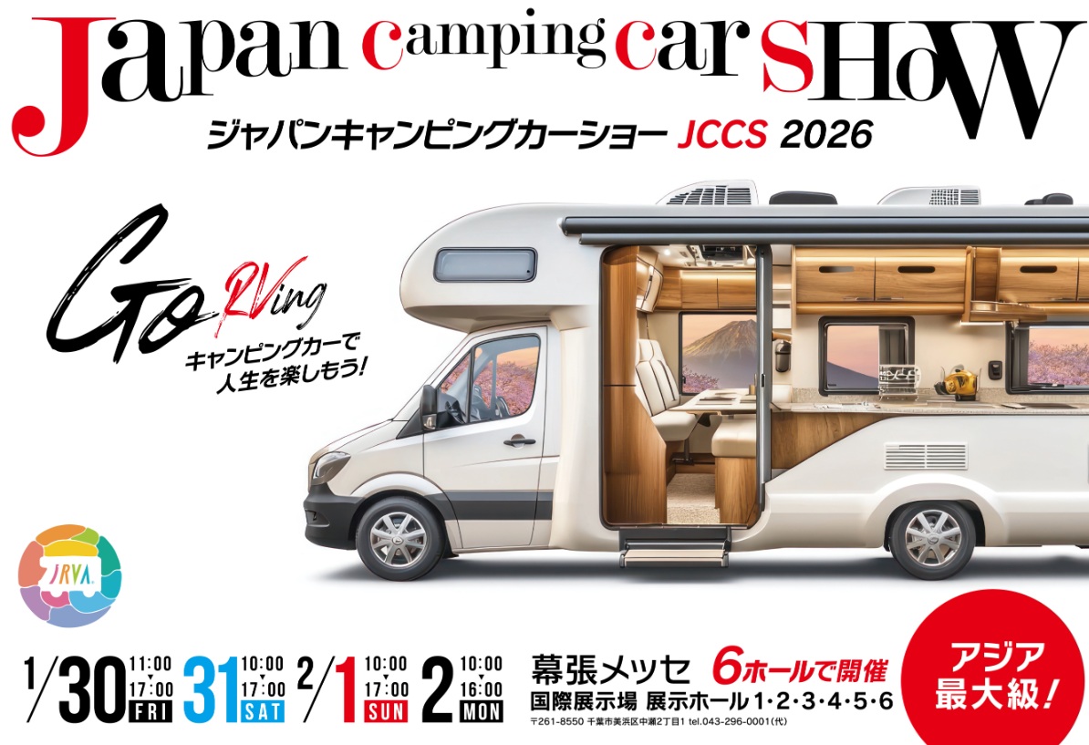 ジャパンキャンピングカーショー２０２６